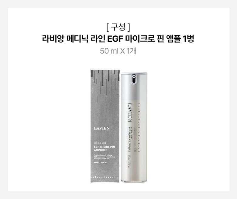 14-라비앙-egf핀앰플-배너-단품
